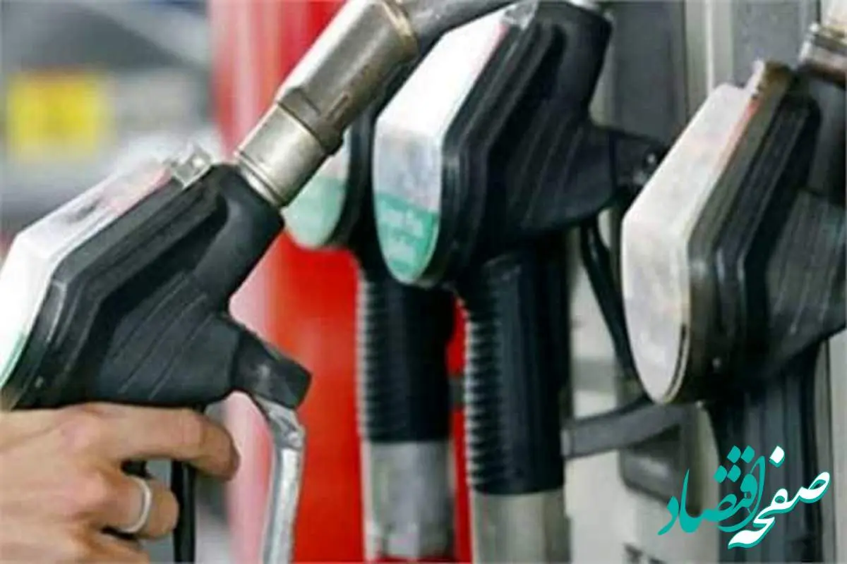 آیا قیمت بنزین سه نرخی می‌شود؟ نفت، گاز و پتروشیمی 