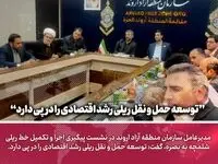 توسعه حمل و نقل ریلی رشد اقتصادی را در پی دارد