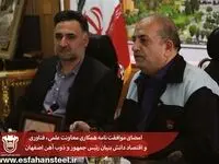 امضای موافقت نامه همکاری معاونت علمی، فناوری و اقتصاد دانش بنیان رئیس جمهور و ذوب آهن اصفهان