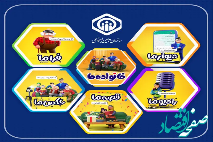 ثبت‌نام بیش از سه هزار نفر در طرح بیمه دانشجویان و بیمه زنان خانه‌دار همزمان با برگزاری نمایشگاه کتاب