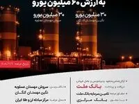 انتشار ۶۰ میلیون یورو اوراق مرابحه ارزی بانک ملت برای ۲ پروژه بزرگ پتروشیمی