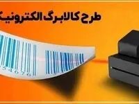 یارانه تشویقی جدید دولت برای این افراد واریز می شود
