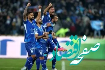 ترکیب استقلال برابر ملوان لو رفت!/ترکیب استقلال برابر ملوان امروز شنبه ۶ بهمن