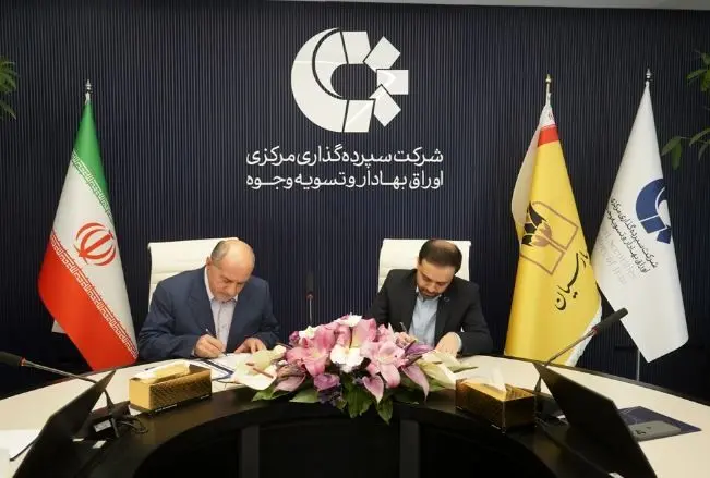 امضای تفاهم‌نامه همکاری بانک پارسیان و شرکت سپرده‌گذاری مرکزی اوراق بهادار و تسویه وجوه برای توسعه تعاملات بانکی و بازارسرمایه