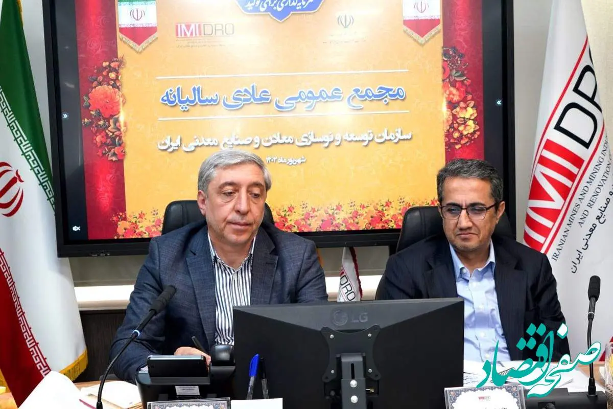 تاکید آقاجانلو بر توسعه زیرساخت ها، اکتشاف و تکمیل طرح های معدنی