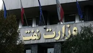 اجرای قانون منع به‌کارگیری بازنشستگان در وزارت نفت؛ ۷۵ مدیر ارشد از کانون قدرت جدا شدند