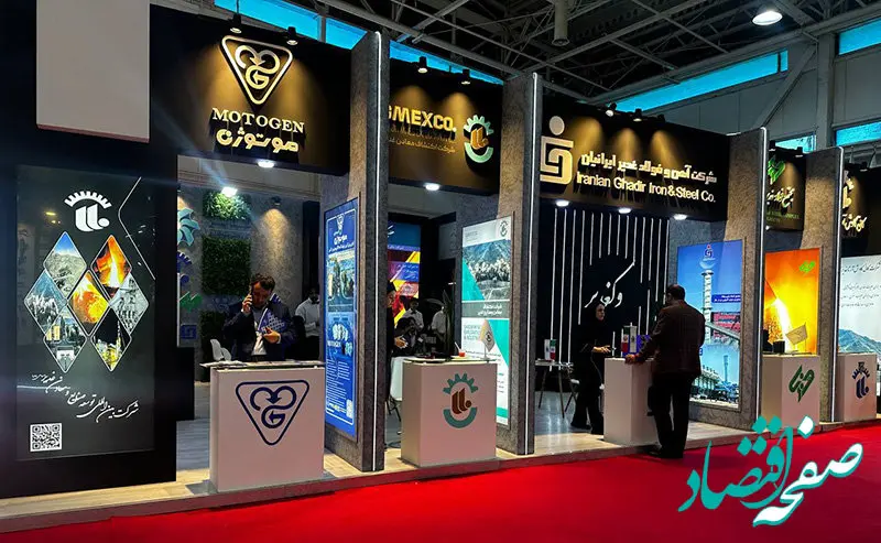 آغاز به کار نمایشگاه ایران اکسپو 1403