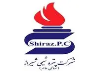 تبدیل ضایعات کلرید کلسیم به محصولات ارزشمند در پتروشیمی شیراز