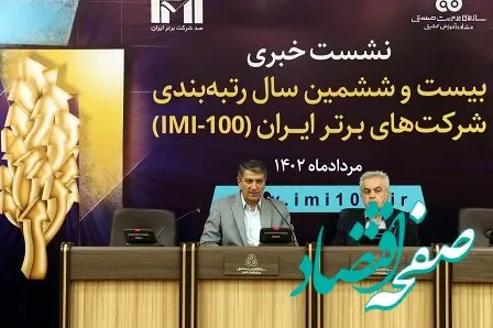 ورود دانش‌بنیان‌ها به رتبه‌‌بندی ۱۰۰ شرکت برتر برای اولین بار در سال گذشته