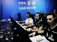 اتاق VAR بسته می‌شود