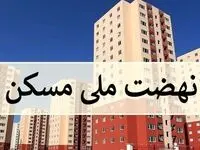 اتفاقی مهم برای بازار مسکن در راه است؟ 