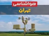 آخرین پیش بینی هواشناسی تهران طی ۲۴ ساعت آینده | پیش بینی وضعیت آب و هوا تهران فردا جمعه ۱۲ بهمن ماه ۱۴۰۳ 