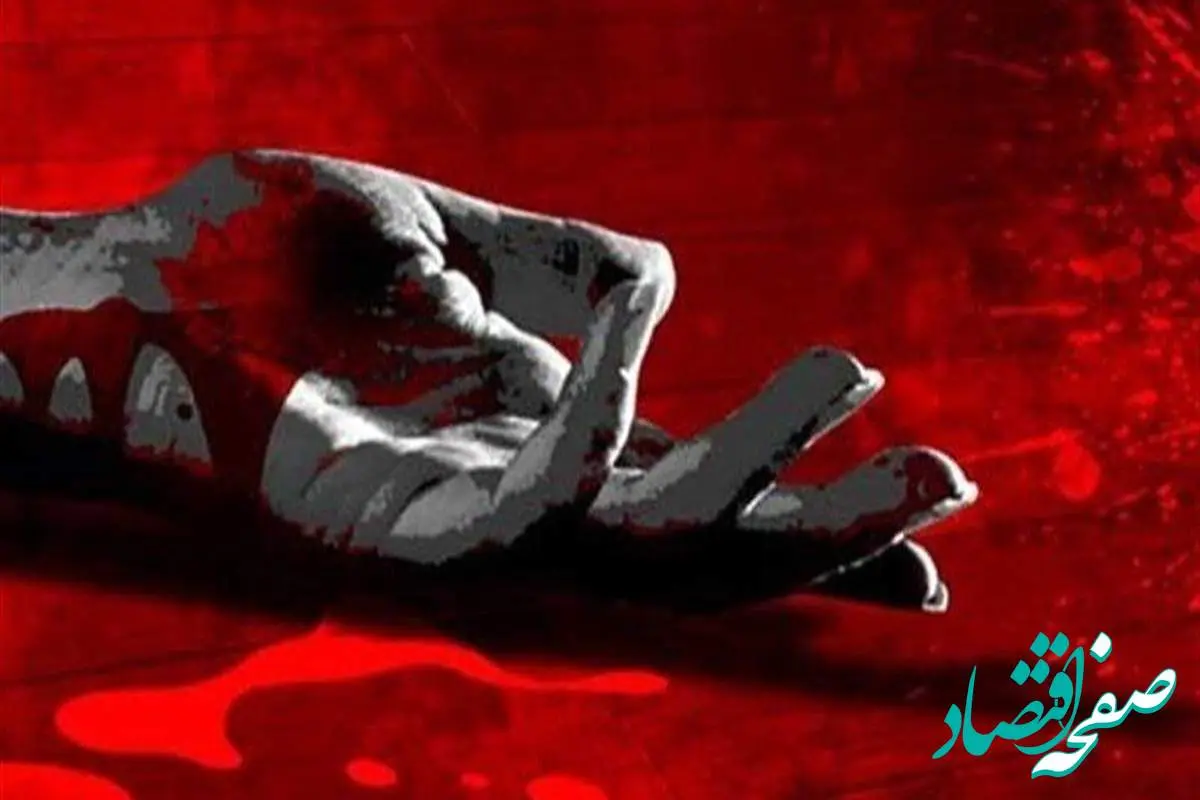 قتل دلخراش نوجوان ۱۴ ساله: داستان خونین چاقوی ۳۰ سانتی!