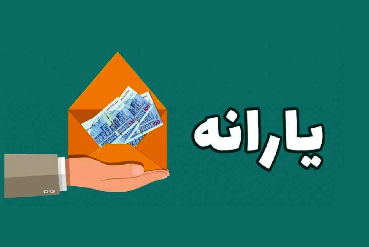 استعلام دهک خانوار با کد ملی