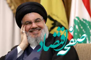 پیام تسلیت مدیرعامل فولاد اکسین درپی شهادت سید حسن نصرالله