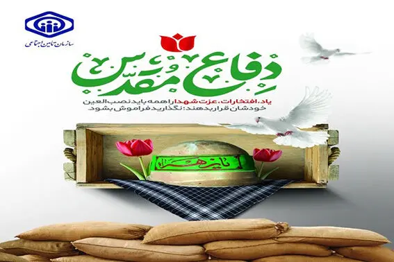 دفاع مقدس، الگوی عملی ما در مسیر اعتلای کشور و تحقق آرمان‌های انقلاب اسلامی است