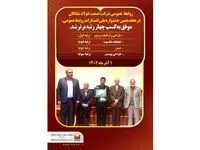 روابط عمومی شرکت صنعت فولاد شادگان، جشنواره ملی انتشارات روابط عمومی را درو کرد