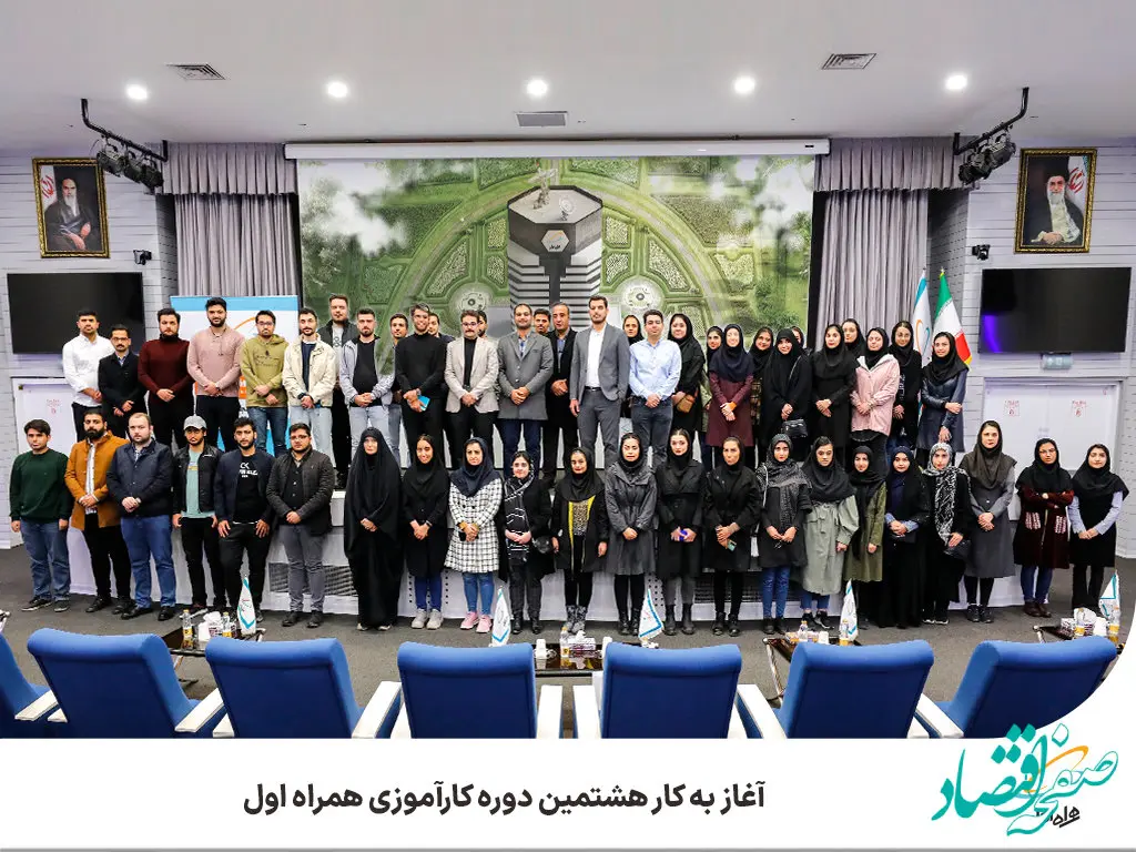 آغاز به کار هشتمین دوره کارآموزی همراه اول