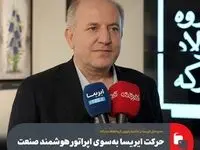 حرکت ایریسا به‌سوی اپراتور هوشمند صنعت