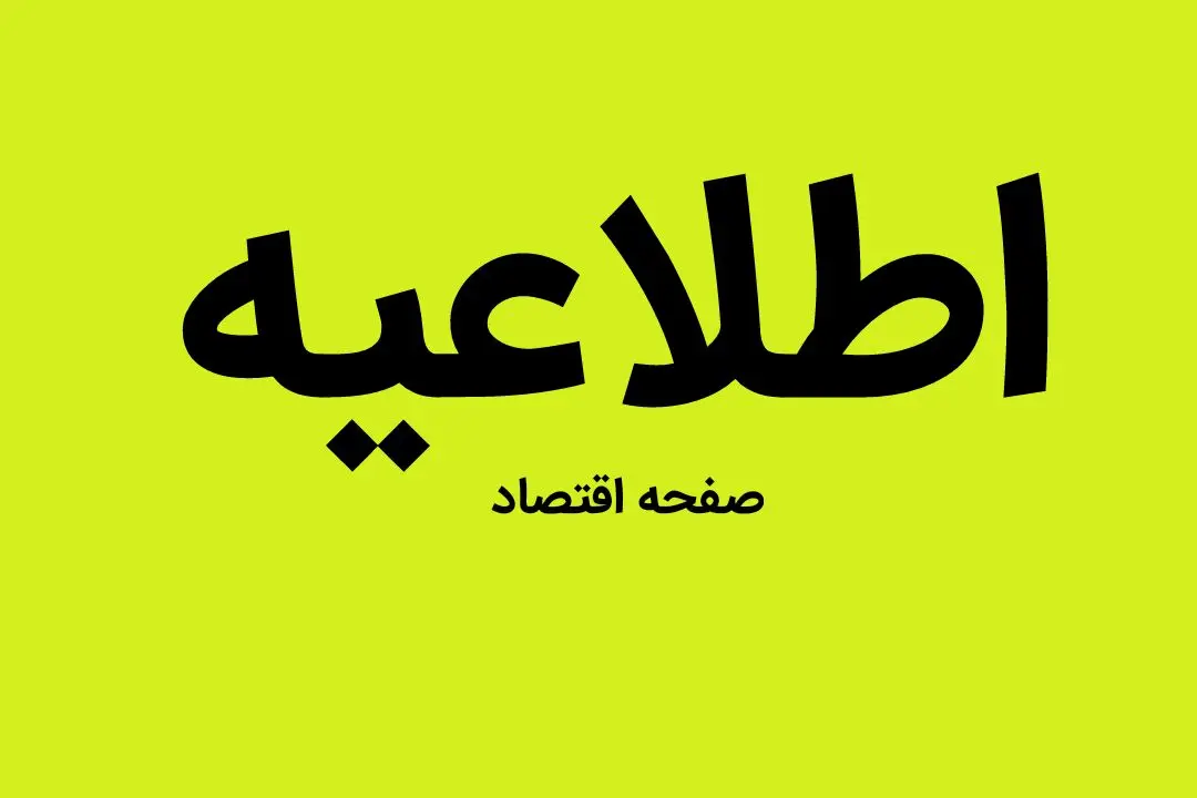 یک خبر فوری از جذب نیروی مدافع حرم + زمان و مکان ثبت نام