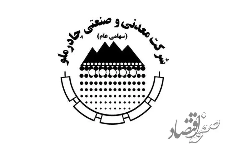 کچاد در بهار ۱۴۰۲ موفق به سود ۵۸۳۸ میلیارد تومانی شد