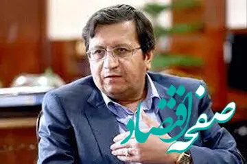 تیکه معنادار همتی به دولت رییسی/ همتی چه تیکه ای به دولت انداخت؟