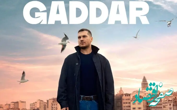 خلاصه داستان قسمت اول تا آخر سریال ترکی بی رحم (مهاجم) + عکس