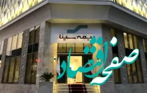 سال ۱۴۰۲، سالی معجزه‌آسا برای بیمه سینا