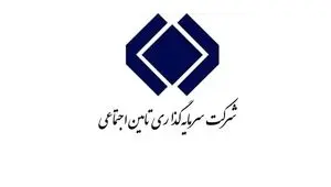 پاسخ به یک گزارش نادرست/ زیان شستا کذب محض است/ افزایش سود نسبت به سال قبل