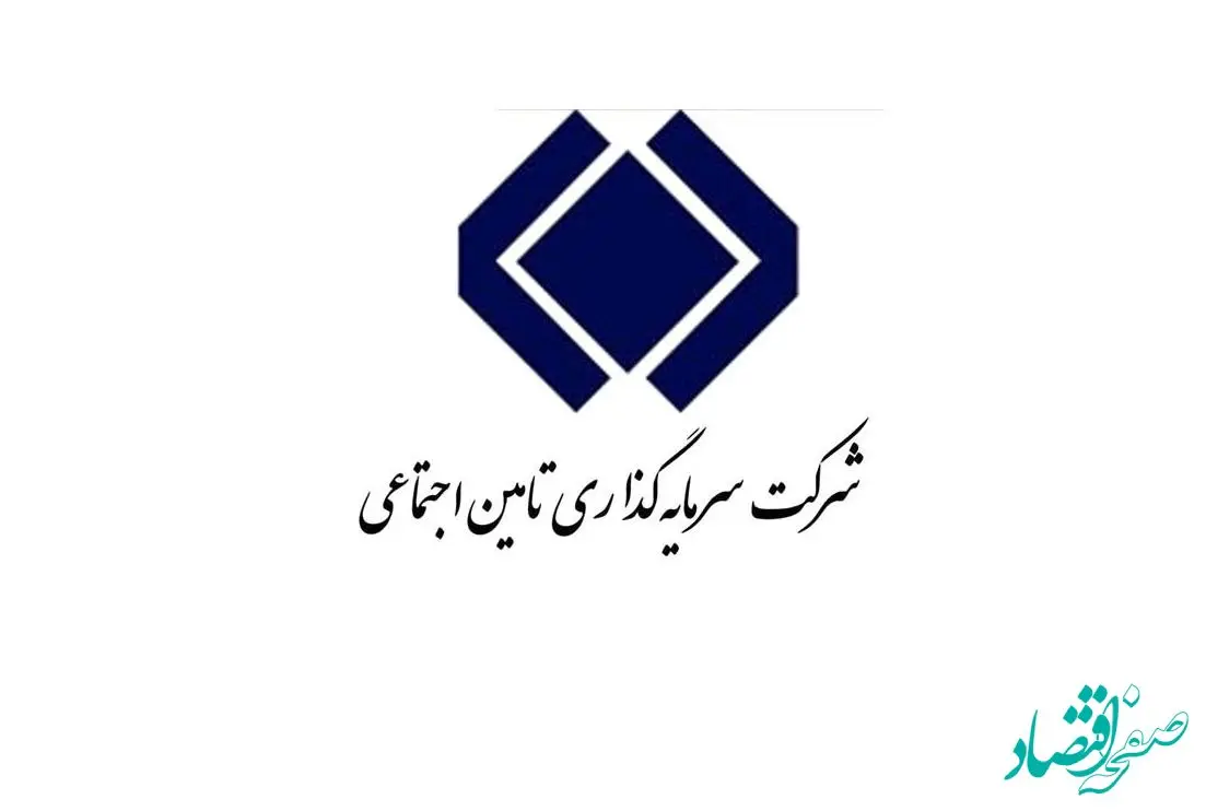 پاسخ به یک گزارش نادرست/ زیان شستا کذب محض است/ افزایش سود نسبت به سال قبل