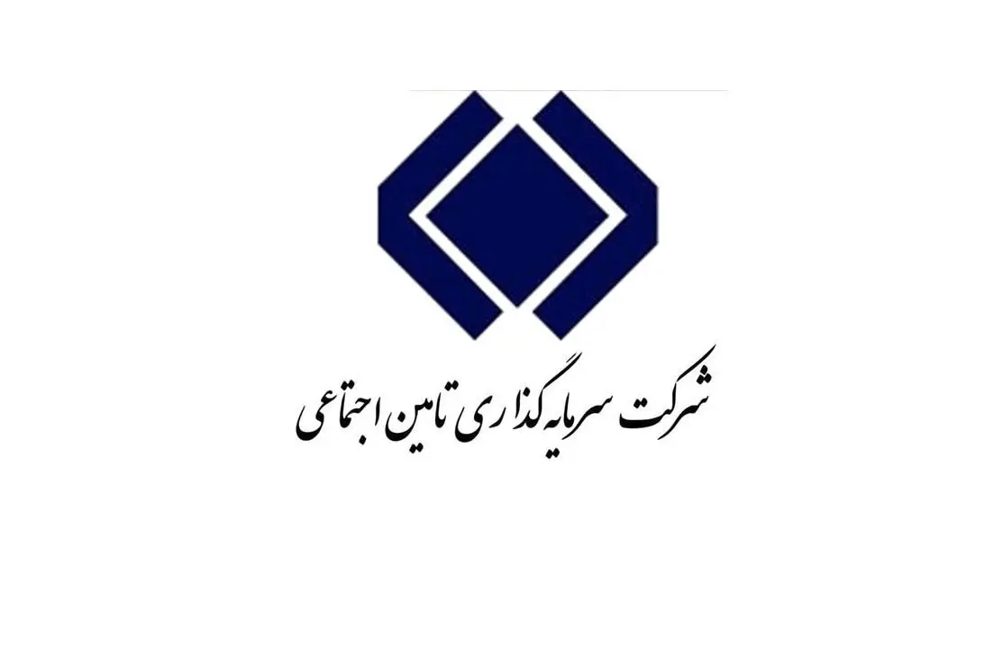 پاسخ به یک گزارش نادرست/ زیان شستا کذب محض است/ افزایش سود نسبت به سال قبل