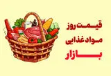 جدیدترین قیمت گوشت، مرغ، ماهی، میوه و سبزی امروز شنبه ۹ خرداد ۱۴۰۵+ جدول