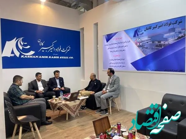حضور فولاد امیرکبیر کاشان در بیست و پنجمین سمپوزیوم و نمایشگاه بین المللی فولاد 1402 کیش