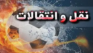 مهم ترین اخبار نقل و انتقالات فوتبال اروپا امشب سه‌شنبه ۱۲ فروردین ۱۴۰۴ | از بازگشت سرمربی خاص تا پیشنهاد وینیسیوس از عربستان