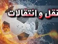 مهم ترین اخبار نقل و انتقالات فوتبال اروپا امشب سه‌شنبه ۱۲ فروردین ۱۴۰۴ | از بازگشت سرمربی خاص تا پیشنهاد وینیسیوس از عربستان