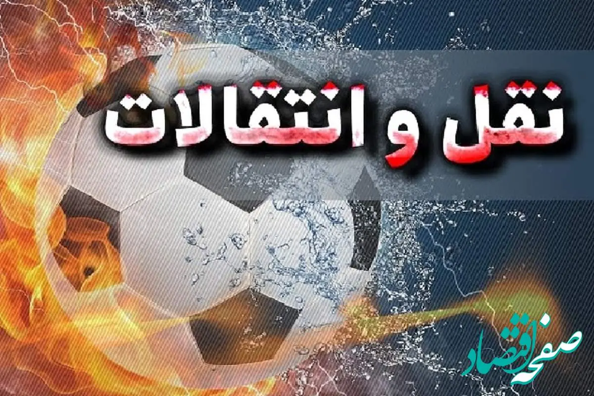 گران‌ترین نقل‌ و انتقالات تاریخ فوتبال  + لیست و جزئیات