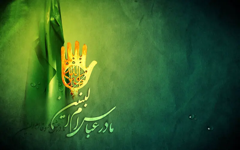 وفات حضرت ام‌البنین