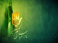 متن ام البنین دخیلم درمانده و ذلیلم و توسل به حضرت ام البنین (ع)