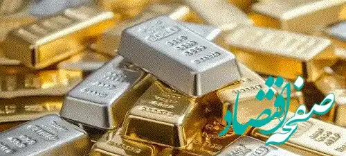 معامله بیش از ۳.۴ تن شمش نقره و حدود ۷۵۳ کیلوگرم شمش طلا