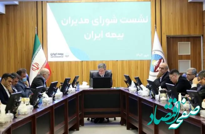 تمرکز بیمه ایران بر تاب‌آوری ملی و امنیت اقتصادی