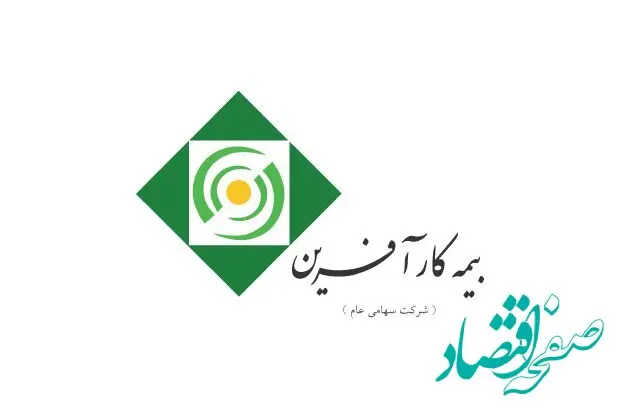 واریز سود سهامداران بیمه کارآفرین
