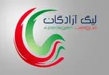 پوستر شوکه کننده یک تیم در لیگ آزادگان