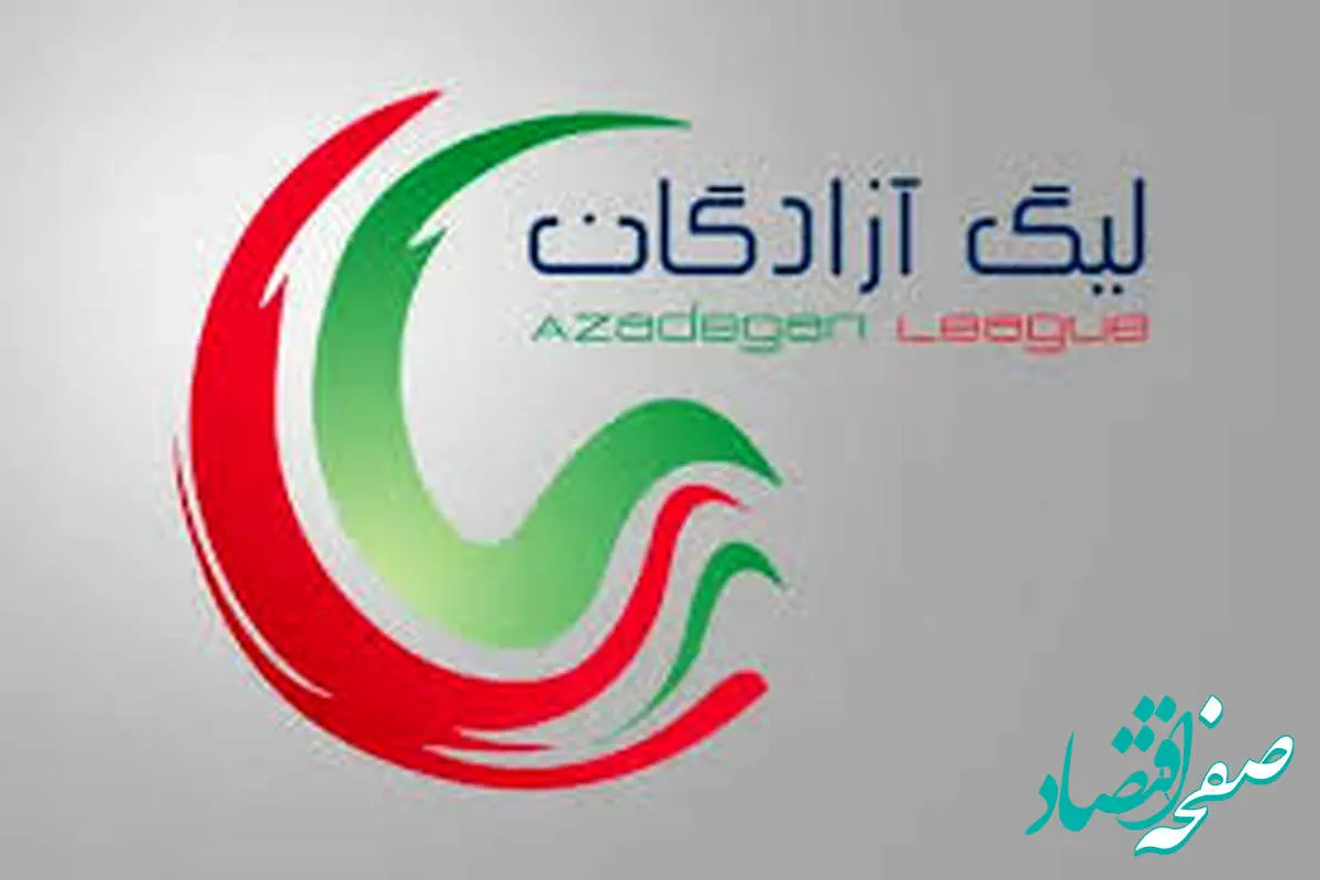 پوستر شوکه کننده یک تیم در لیگ آزادگان