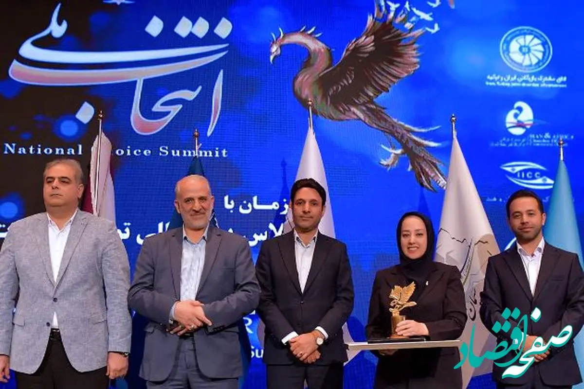 سه افتخار ملی و بین‌المللی دیگر در کارنامه بانک پاسارگاد ثبت شد