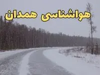 وضعیت آب و هوا همدان فردا ۶ اسفند ماه ۱۴۰۳ | خبر فوری پیش بینی هواشناسی همدان فردا دوشنبه ۶ اسفند
