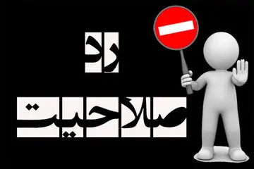 ردصلاحیت کاندیداهای اصلاح طلب و میانه رو زلزله راه انداخت
