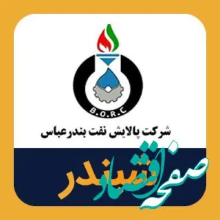 تلاش بانک رفاه برای خروج از بنگاهداری/ نماد شبندر فروش خواهد رفت؟