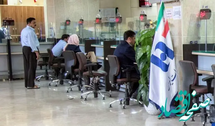 اعلام شعب کشیک بانک صادرات ایران در روزهای تعطیل پنج‌شنبه