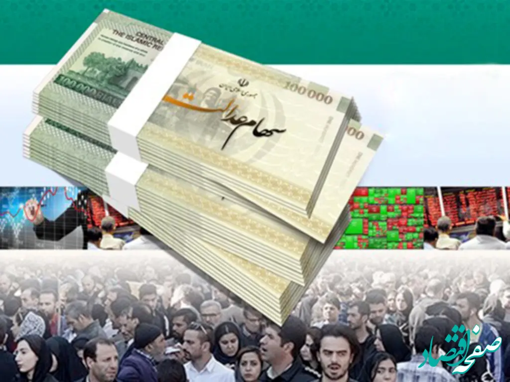 بروزترین ارزش سهام عدالت امروز دوشنبه ۹ تیر ماه ۱۴۰۴ + وضعیت شاخص کل بورس 