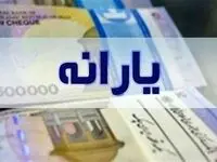 خبر فوری از تغییر اطلاعات یارانه خانوارها
